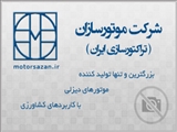 پیام نوروزی مدیرعامل