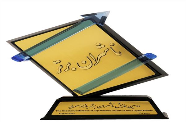 شرکت موتورسازان ؛ ناشر برتر بازار سرمایه 