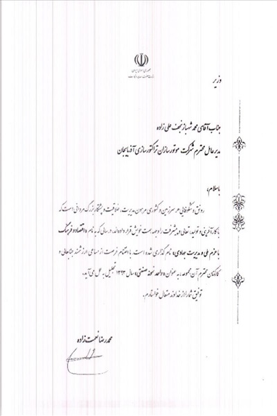 واحد نمونه صنعتی