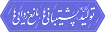 شعار سال